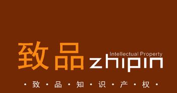 成都商標注冊、版權申請與專利代理——為您提供專業高效的知識產權服務