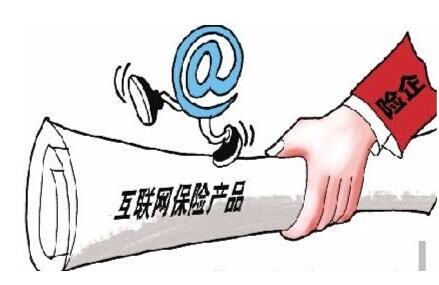 互聯(lián)網保險步入轉型深水區(qū) 直面三大矛盾，破解發(fā)展迷思